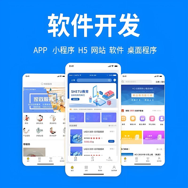成都小程序开发现状与选购指南