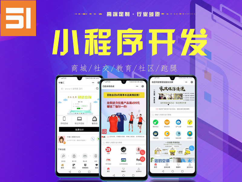 如何选择靠谱的APP开发公司