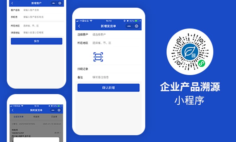 小程序开发：成都新经济的智慧引擎