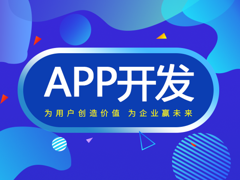 软件外包服务
